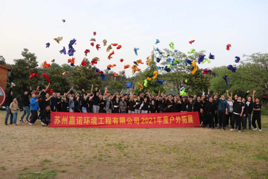 春光無限好，正是活動時！4月17日嘉諾年度拓展活動